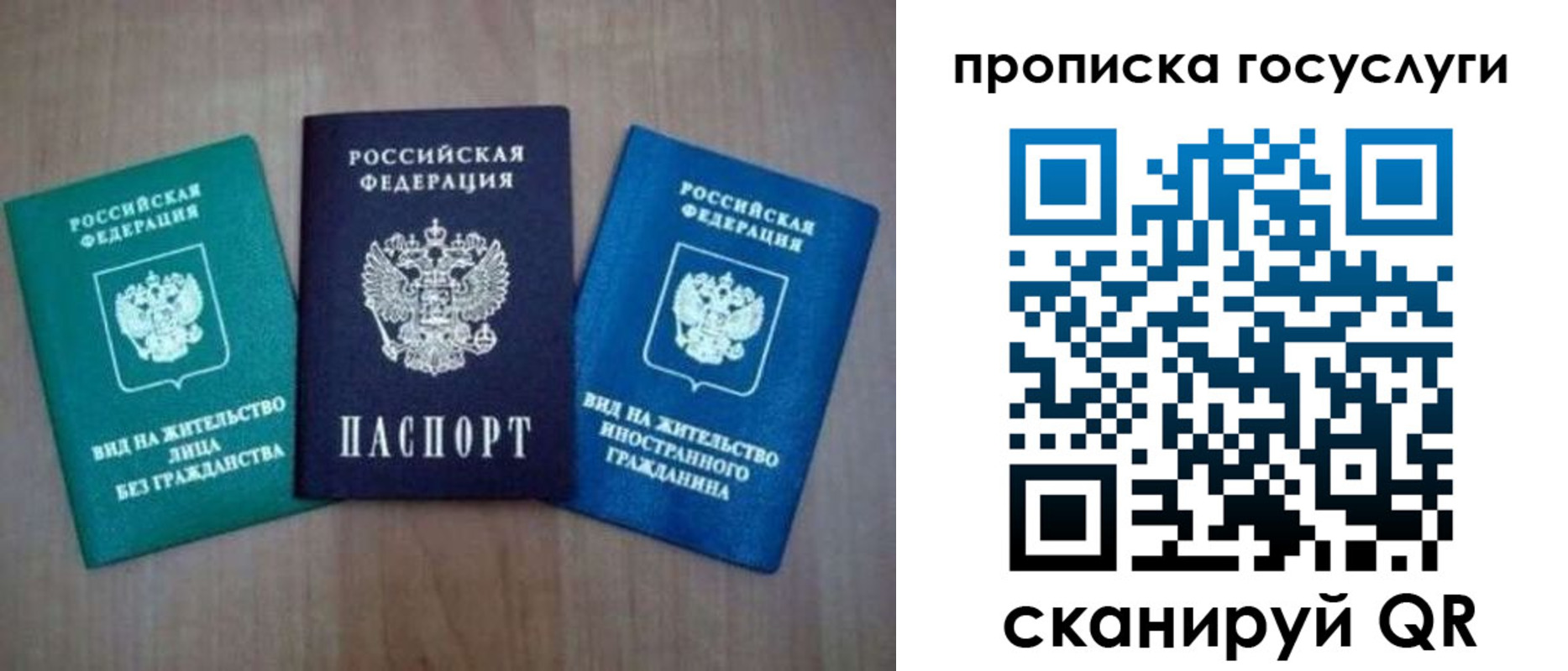 прописка для работы в Липецке