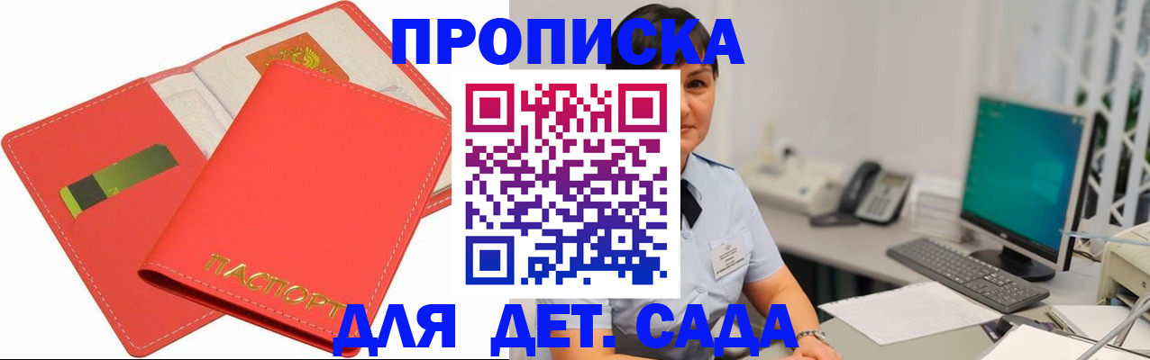 временная регистрация для всех в Липецке