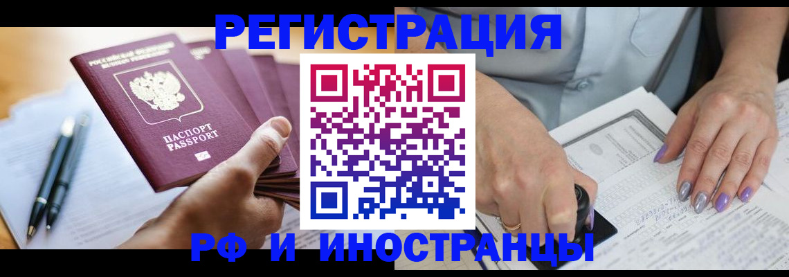 где прописаться в Липецке