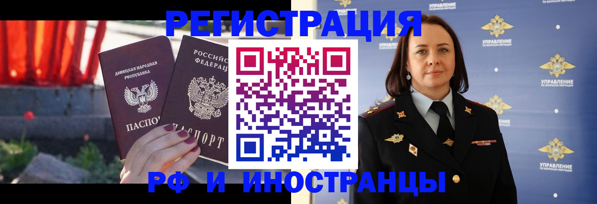 прописка паспорт в Липецке