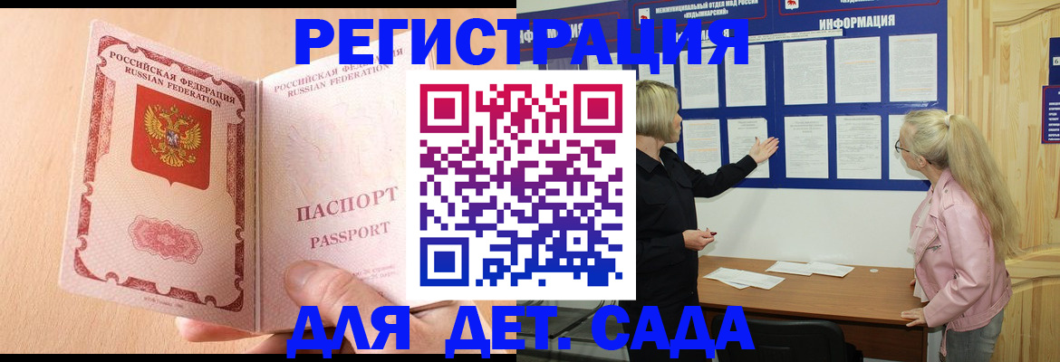 миграционный учет в Липецке