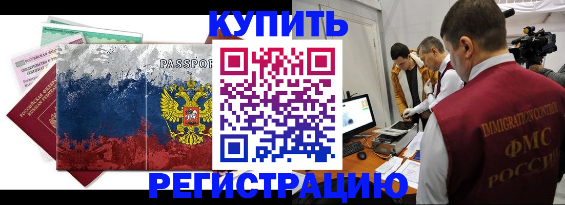 временная регистрация собственник в Липецке