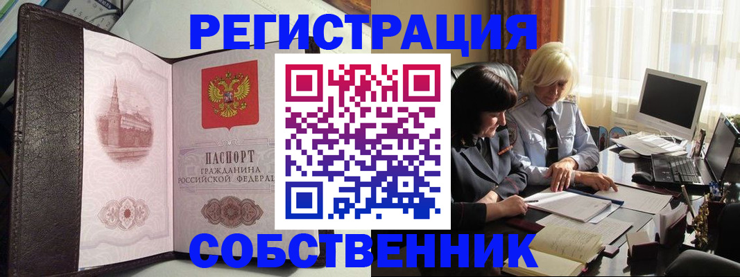 прописка паспорт в Липецке